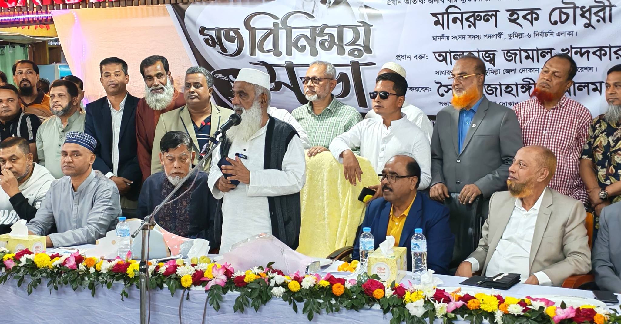 ব্যবসায়ী ফেডারেশনের সাথে বিএনপির প্রার্থী মনিরুল হক চৌধুরীর মতবিনিময়