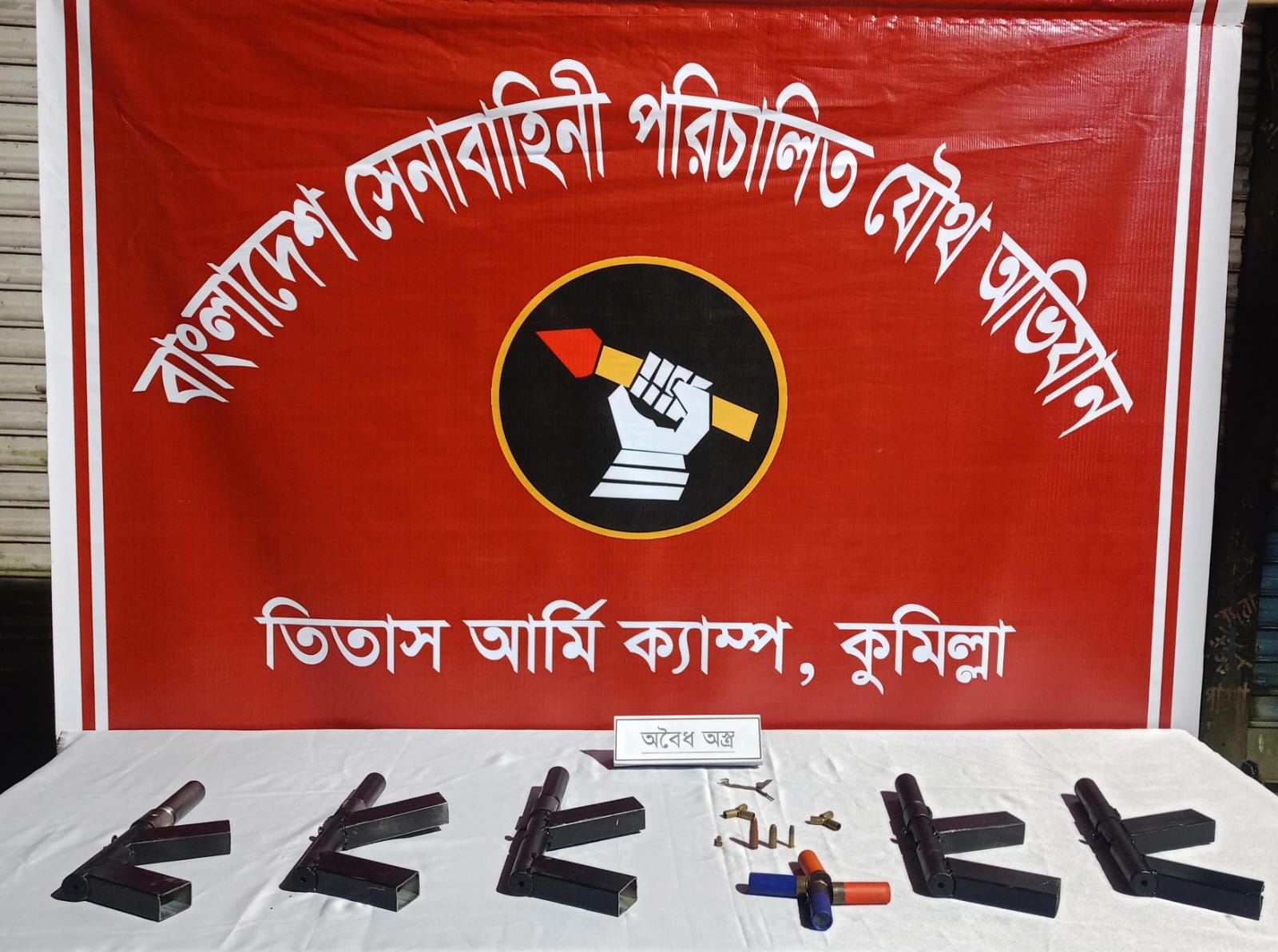 কুমিল্লার তিতাসে ফেরিঘাটে অস্ত্র উদ্ধার