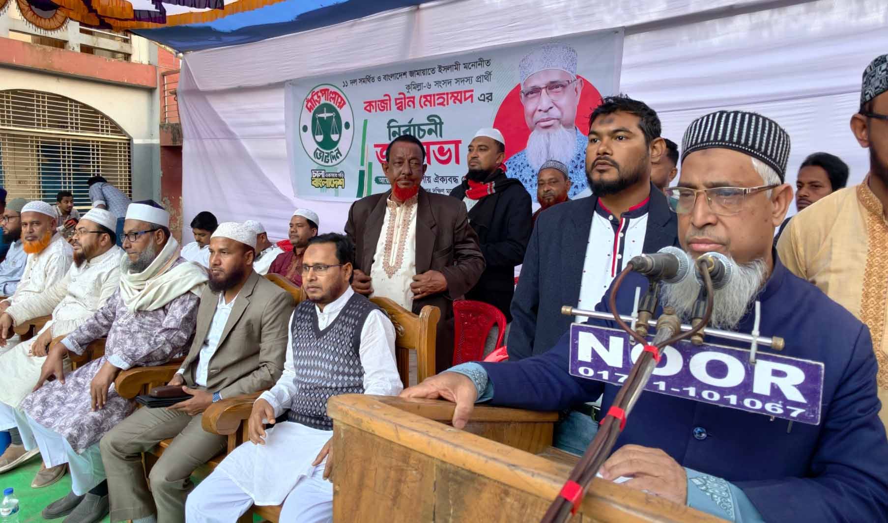 মানুষ একটি সুন্দর ও নিরাপদ পরিবেশ চায়, কুমিল্লা দুর্গাপুরে কাজী দ্বীন মোহাম্মাদ