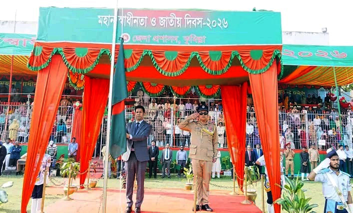 কুমিল্লা শহীদ ধীরেন্দ্রনাথ দত্ত স্টেডিয়ামে স্বাধীনতা ও জাতীয় দিবস উদযাপন করে জেলা প্রশাসন