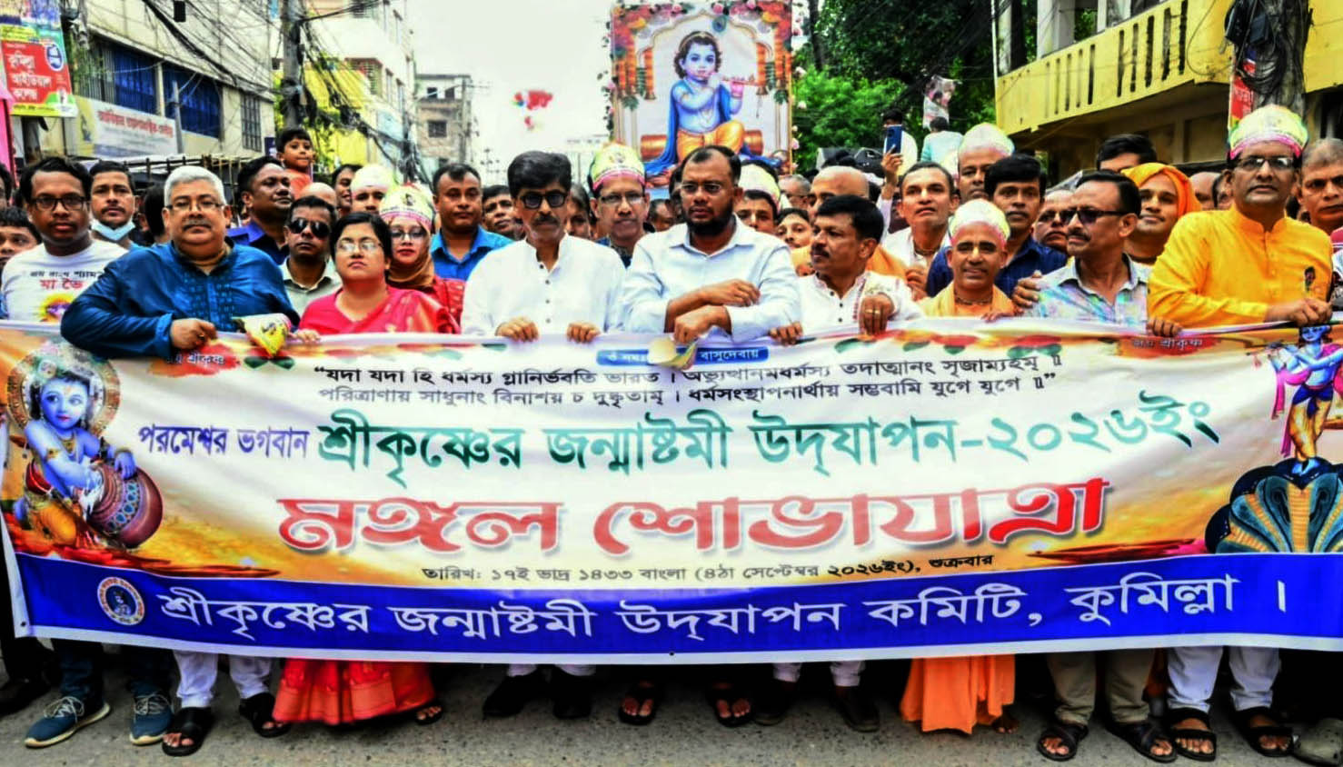 বাংলাদেশ ধর্মীয় সম্প্রীতির দেশ- শ্রীকৃষ্ণের জন্মাষ্টমীর অনুষ্ঠানে কৃষিমন্ত্রী আমিন উর রশিদ ইয়াছিন